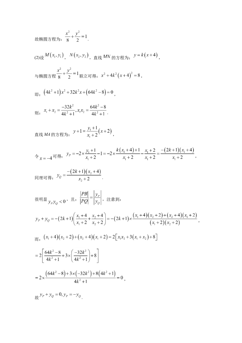 2020年北京市高考文科数学试卷（解析版）_全国卷+地方卷_2.数学_1.数学高考真题试卷_2008-2020年_地方卷_地方卷高考文科数学_北京文科数学08-20