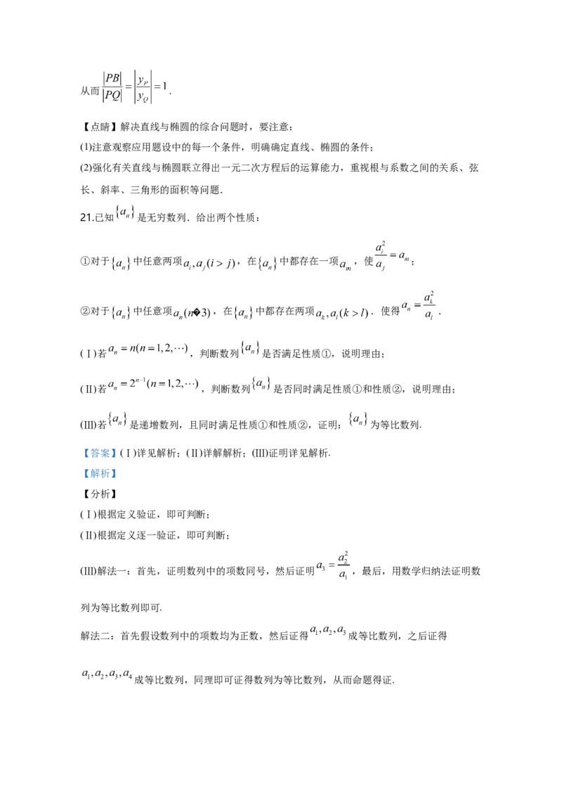 2020年北京市高考文科数学试卷（解析版）_全国卷+地方卷_2.数学_1.数学高考真题试卷_2008-2020年_地方卷_地方卷高考文科数学_北京文科数学08-20