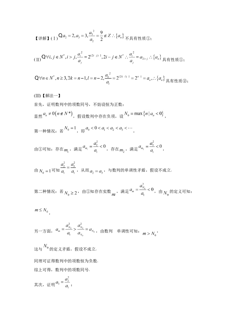 2020年北京市高考文科数学试卷（解析版）_全国卷+地方卷_2.数学_1.数学高考真题试卷_2008-2020年_地方卷_地方卷高考文科数学_北京文科数学08-20