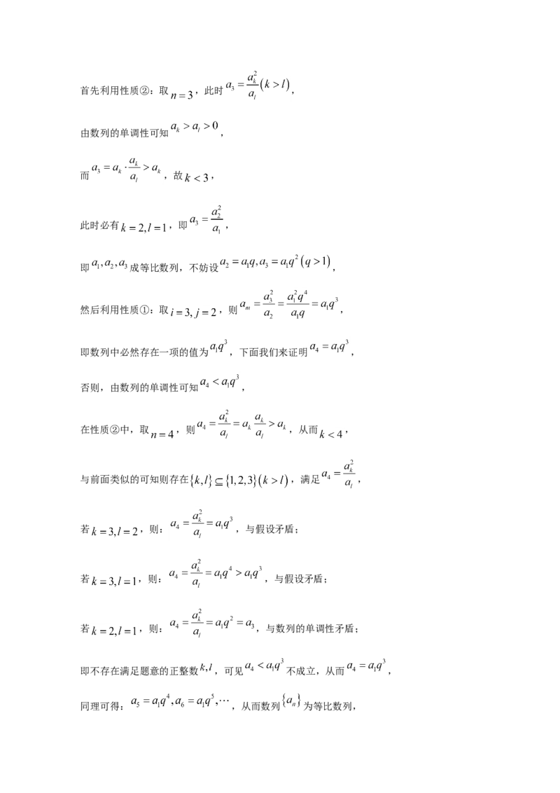2020年北京市高考文科数学试卷（解析版）_全国卷+地方卷_2.数学_1.数学高考真题试卷_2008-2020年_地方卷_地方卷高考文科数学_北京文科数学08-20