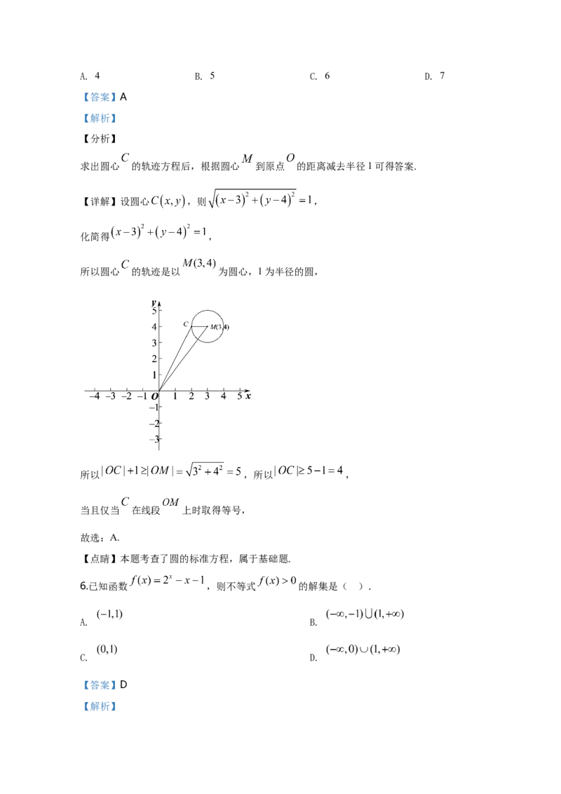 2020年北京市高考文科数学试卷（解析版）_全国卷+地方卷_2.数学_1.数学高考真题试卷_2008-2020年_地方卷_地方卷高考文科数学_北京文科数学08-20
