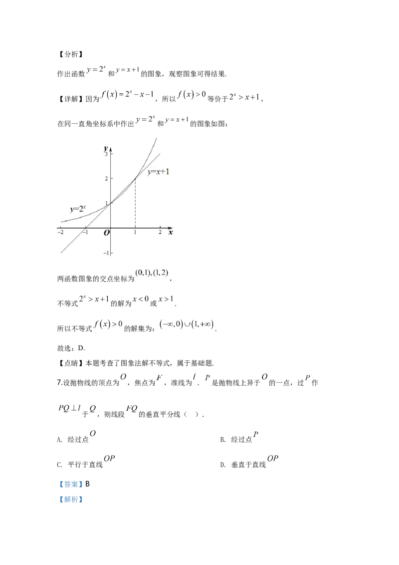 2020年北京市高考文科数学试卷（解析版）_全国卷+地方卷_2.数学_1.数学高考真题试卷_2008-2020年_地方卷_地方卷高考文科数学_北京文科数学08-20