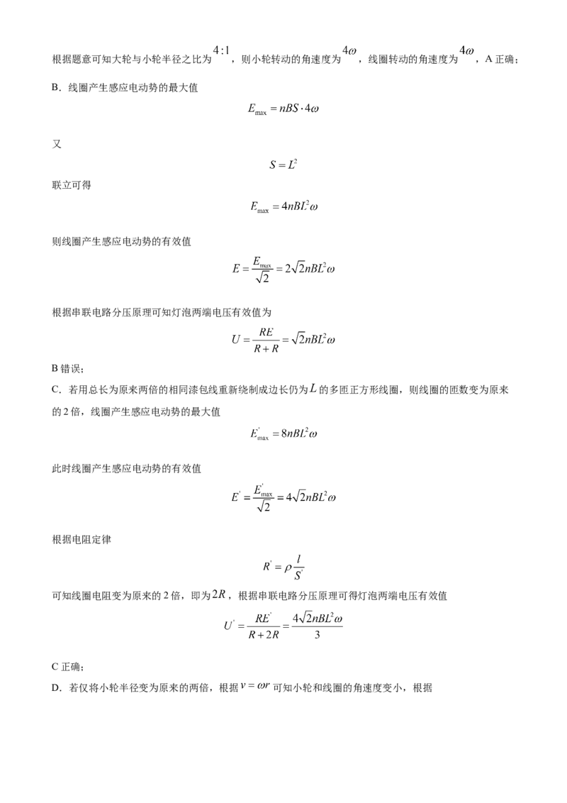 2023年高考湖南卷物理真题（解析版）_全国卷+地方卷_4.物理_1.物理高考真题试卷_2023年高考-物理_2023年湖南自主命题