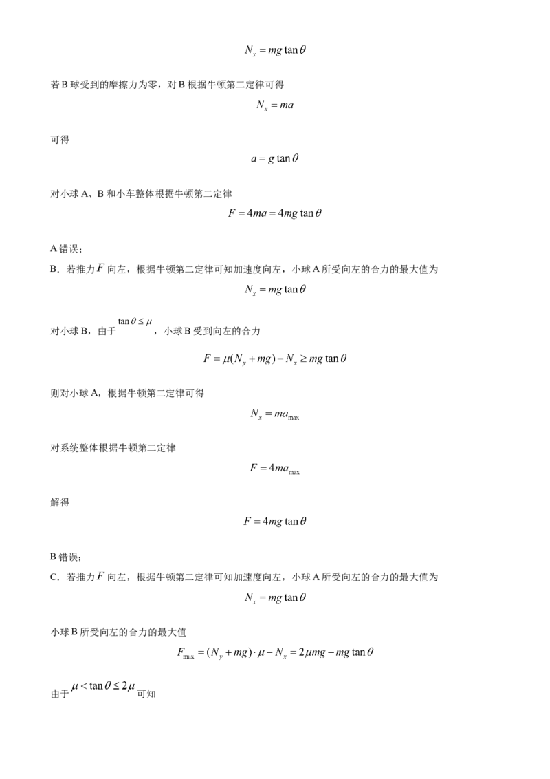 2023年高考湖南卷物理真题（解析版）_全国卷+地方卷_4.物理_1.物理高考真题试卷_2023年高考-物理_2023年湖南自主命题