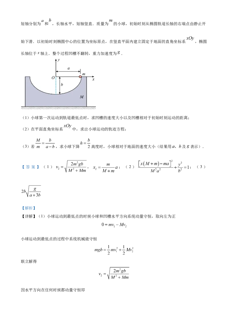 2023年高考湖南卷物理真题（解析版）_全国卷+地方卷_4.物理_1.物理高考真题试卷_2023年高考-物理_2023年湖南自主命题