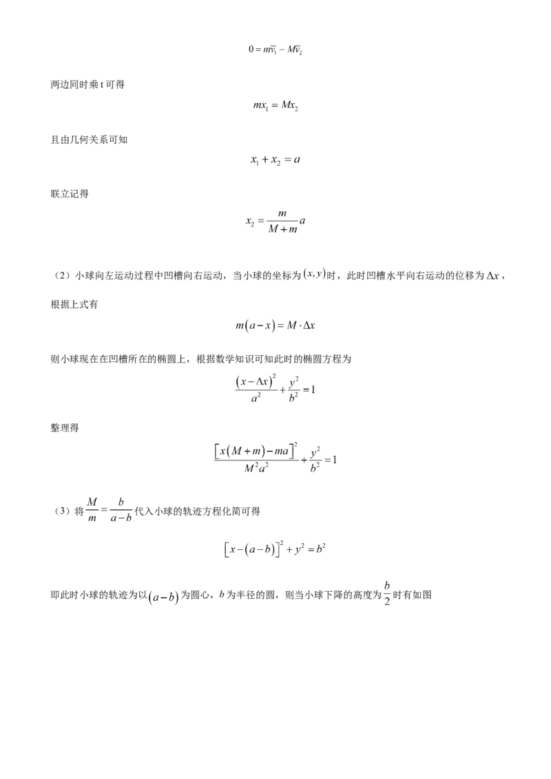 2023年高考湖南卷物理真题（解析版）_全国卷+地方卷_4.物理_1.物理高考真题试卷_2023年高考-物理_2023年湖南自主命题