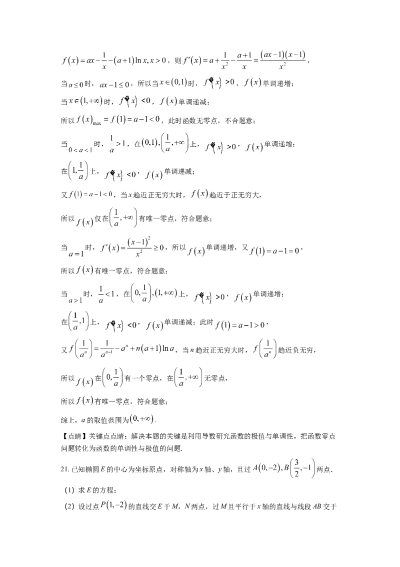 2022年江西高考文科数学真题及答案_全国卷+地方卷_2.数学_1.数学高考真题试卷_2008-2020年_地方卷_江西高考数学90-23