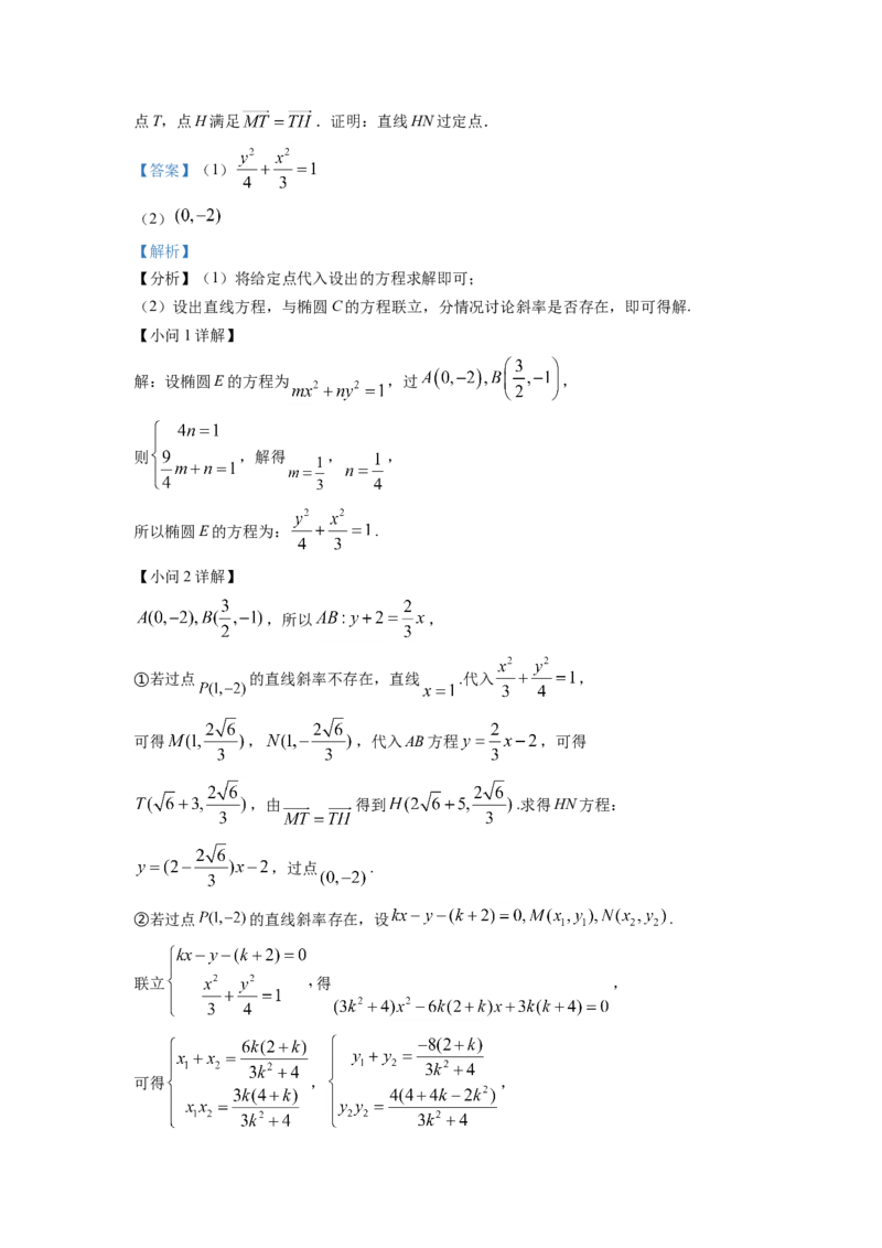 2022年江西高考文科数学真题及答案_全国卷+地方卷_2.数学_1.数学高考真题试卷_2008-2020年_地方卷_江西高考数学90-23
