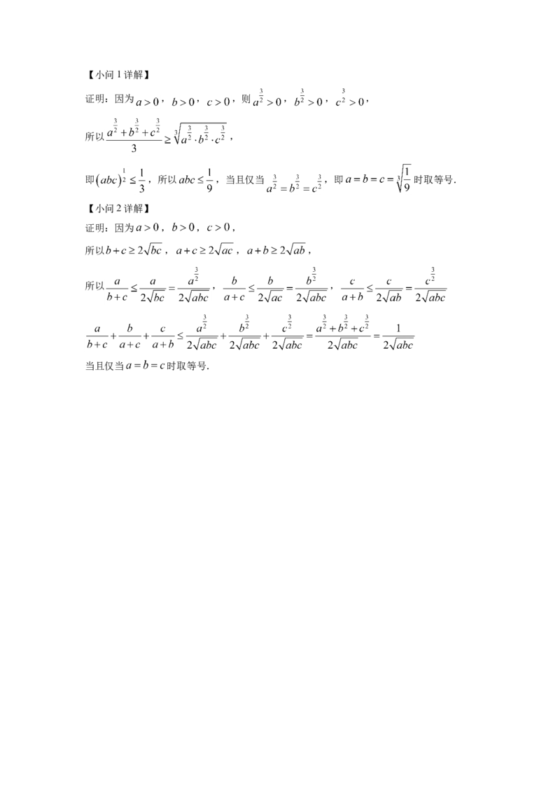 2022年江西高考文科数学真题及答案_全国卷+地方卷_2.数学_1.数学高考真题试卷_2008-2020年_地方卷_江西高考数学90-23