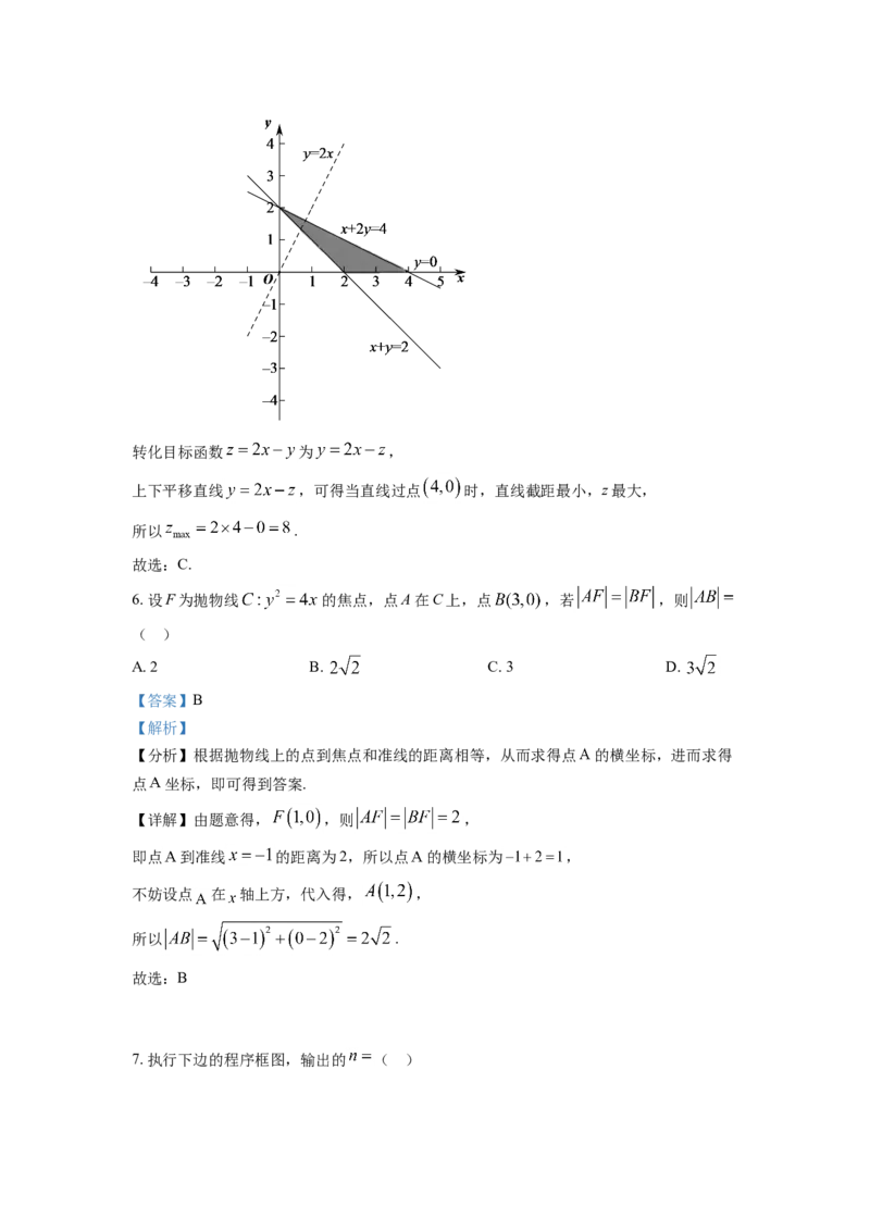 2022年江西高考文科数学真题及答案_全国卷+地方卷_2.数学_1.数学高考真题试卷_2008-2020年_地方卷_江西高考数学90-23