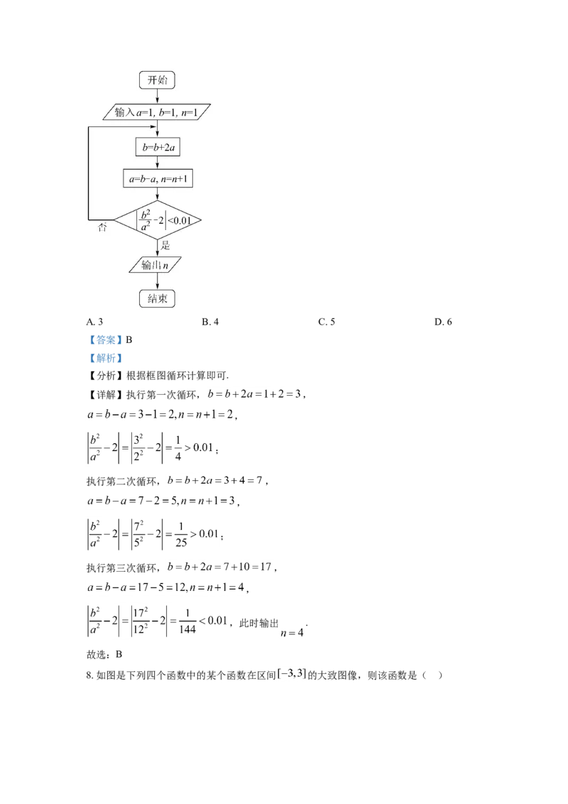 2022年江西高考文科数学真题及答案_全国卷+地方卷_2.数学_1.数学高考真题试卷_2008-2020年_地方卷_江西高考数学90-23