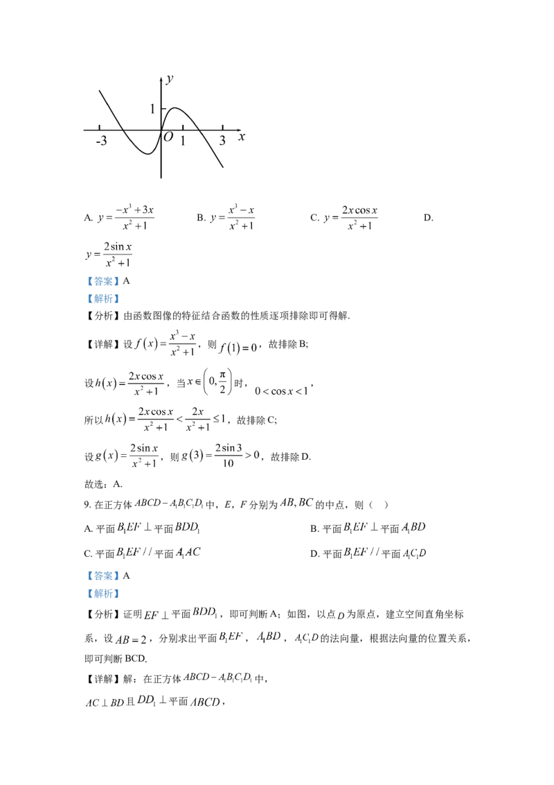 2022年江西高考文科数学真题及答案_全国卷+地方卷_2.数学_1.数学高考真题试卷_2008-2020年_地方卷_江西高考数学90-23