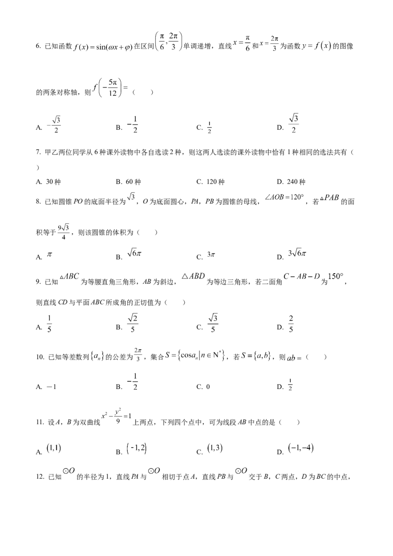 2023年高考全国乙卷数学（理）真题（原卷版）_全国卷+地方卷_2.数学_1.数学高考真题试卷_2008-2020年_地方卷_江西高考数学90-23