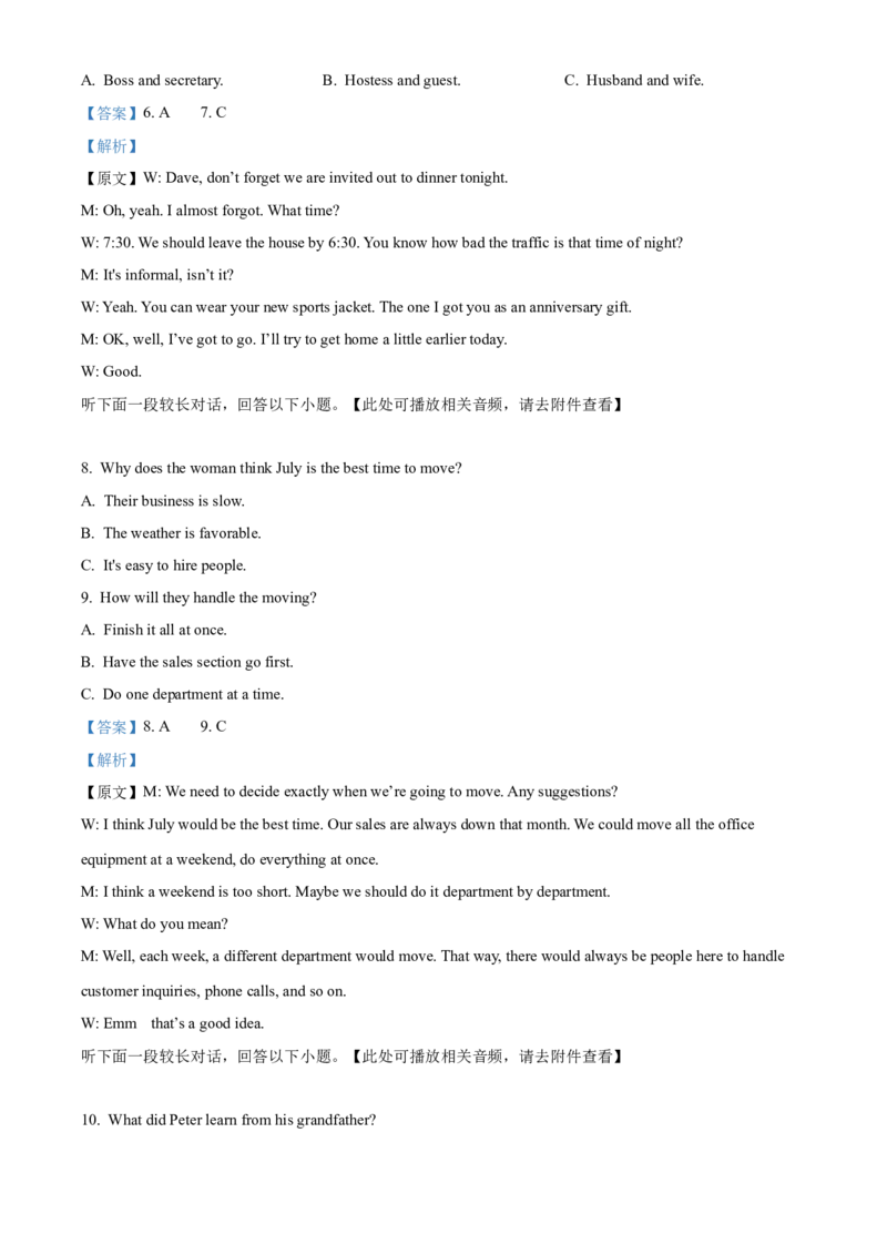 2022年全国乙卷英语高考真题（解析版）_全国卷+地方卷_3.英语_1.英语高考真题试卷_2022年高考-英语_2022年全国乙卷-英语（有听力）