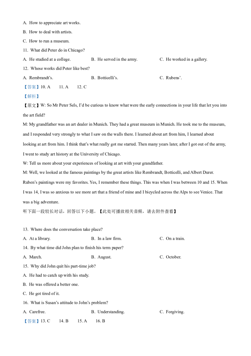 2022年全国乙卷英语高考真题（解析版）_全国卷+地方卷_3.英语_1.英语高考真题试卷_2022年高考-英语_2022年全国乙卷-英语（有听力）