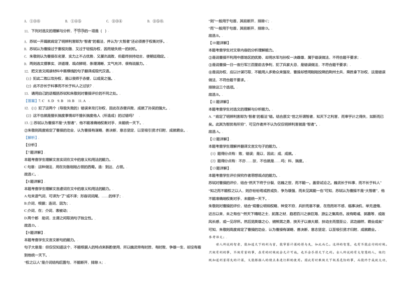 2021年天津市高考语文试卷解析版_全国卷+地方卷_1.语文_1.语文高考真题试卷_2008-2020年_地方卷_天津高考语文07-21_A3word版