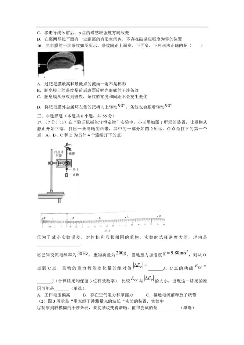 2021年浙江省高考物理6月（原卷版）_全国卷+地方卷_4.物理_1.物理高考真题试卷_2008-2020年_地方卷_浙江高考物理08-21_A4word版_PDF版（赠送）