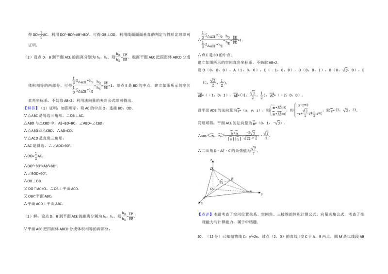 2017年全国统一高考数学试卷（理科）（新课标Ⅲ）（解析版）_全国卷+地方卷_2.数学_1.数学高考真题试卷_2008-2020年_地方卷_云南高考数学16-22_全国统一高考数学（理科）（新课标ⅲ）