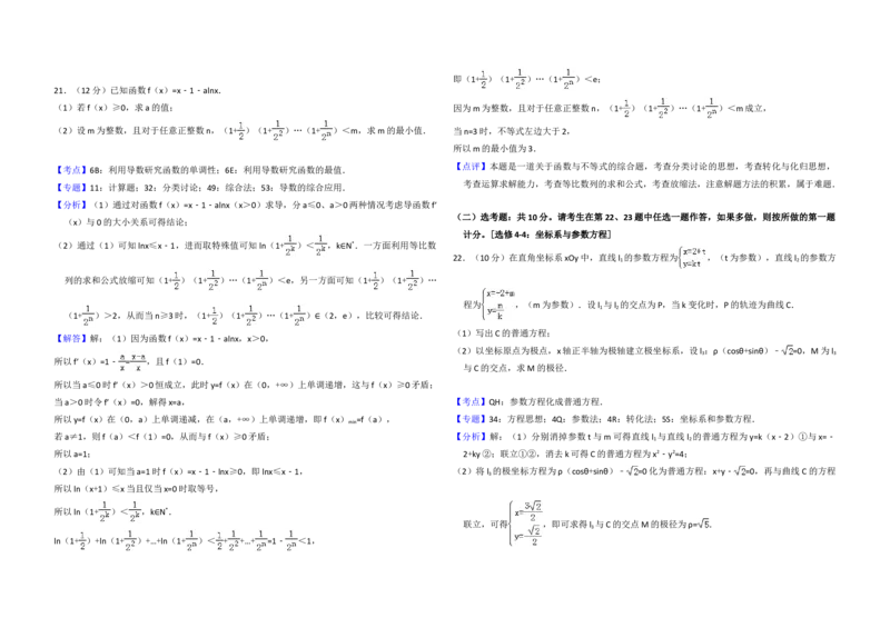 2017年全国统一高考数学试卷（理科）（新课标Ⅲ）（解析版）_全国卷+地方卷_2.数学_1.数学高考真题试卷_2008-2020年_地方卷_云南高考数学16-22_全国统一高考数学（理科）（新课标ⅲ）