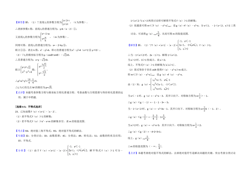 2017年全国统一高考数学试卷（理科）（新课标Ⅲ）（解析版）_全国卷+地方卷_2.数学_1.数学高考真题试卷_2008-2020年_地方卷_云南高考数学16-22_全国统一高考数学（理科）（新课标ⅲ）