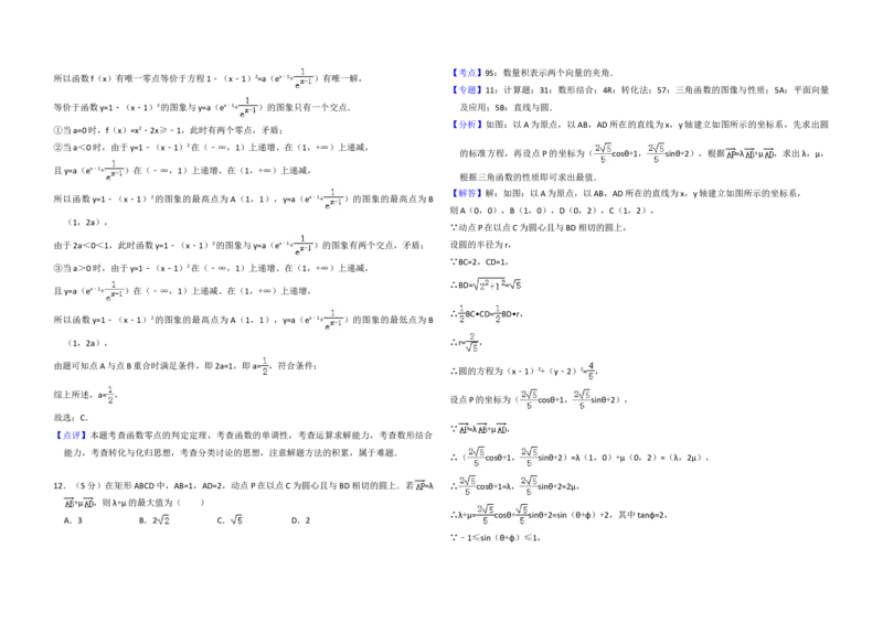 2017年全国统一高考数学试卷（理科）（新课标Ⅲ）（解析版）_全国卷+地方卷_2.数学_1.数学高考真题试卷_2008-2020年_地方卷_云南高考数学16-22_全国统一高考数学（理科）（新课标ⅲ）