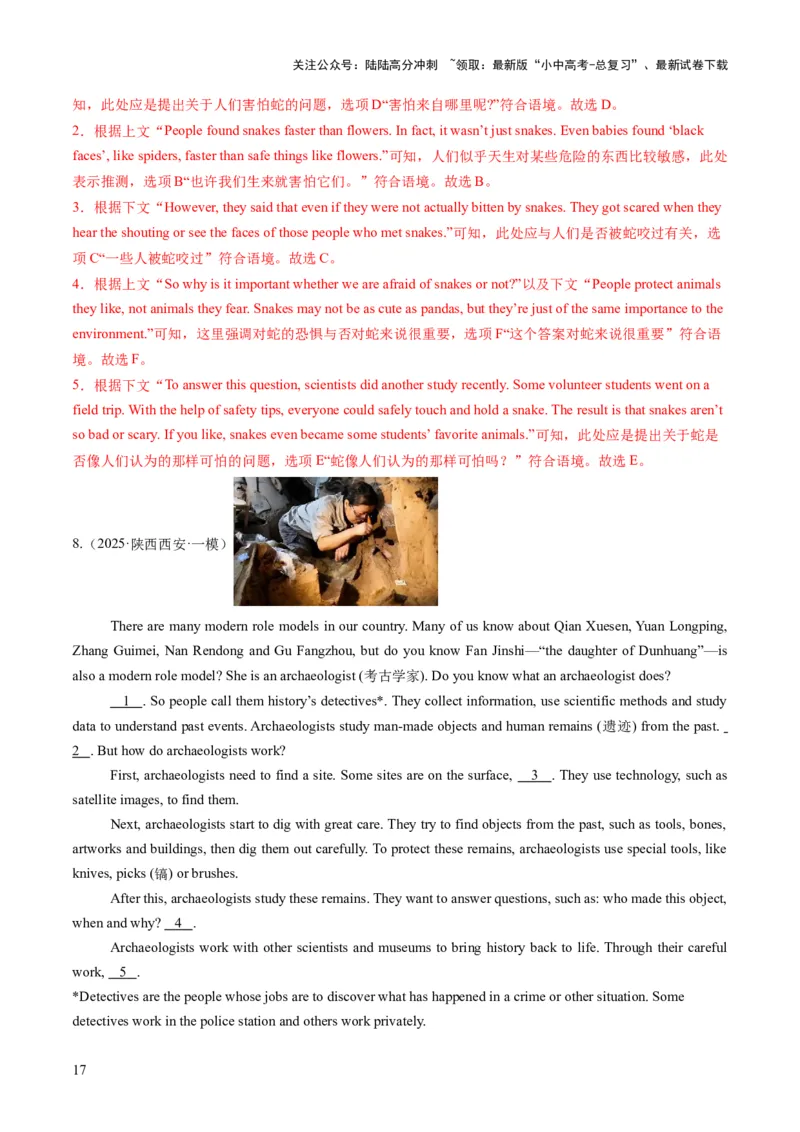 专题11阅读七选五（答题模板）（解析版）_02中考总复习（2026版更新中）_03-英语-中考总复习_2025中考复习资料_2025年中考英语答题方法模板_专题11阅读七选五-2025年中考英语答题方法模板