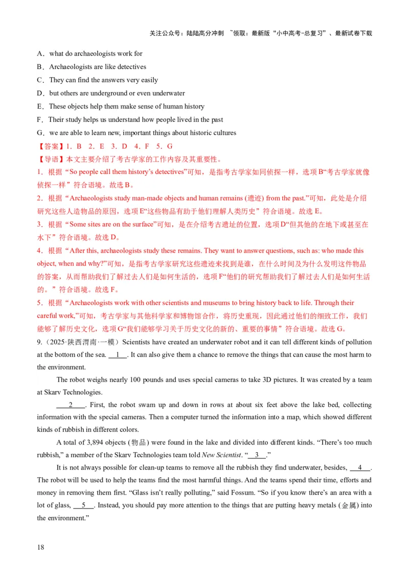 专题11阅读七选五（答题模板）（解析版）_02中考总复习（2026版更新中）_03-英语-中考总复习_2025中考复习资料_2025年中考英语答题方法模板_专题11阅读七选五-2025年中考英语答题方法模板