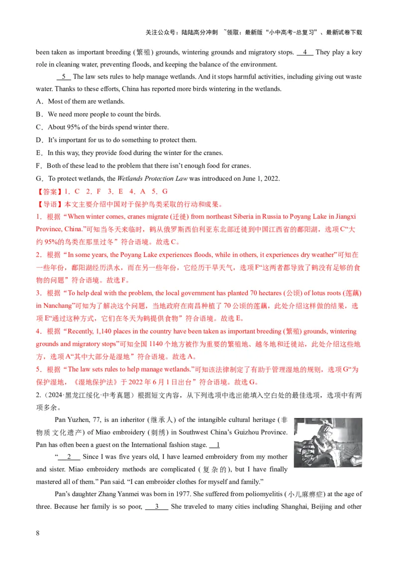 专题11阅读七选五（答题模板）（解析版）_02中考总复习（2026版更新中）_03-英语-中考总复习_2025中考复习资料_2025年中考英语答题方法模板_专题11阅读七选五-2025年中考英语答题方法模板