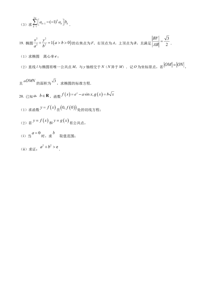 2022年新高考天津数学高考真题（原卷版）_全国卷+地方卷_2.数学_1.数学高考真题试卷_2022年高考-数学_2022年天津卷-数学