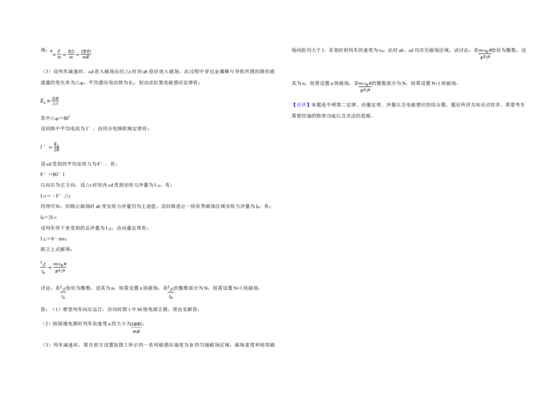 2018年天津市高考物理试卷解析版_全国卷+地方卷_4.物理_1.物理高考真题试卷_2008-2020年_地方卷_天津高考物理07-21_A3word版