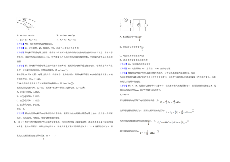 2018年天津市高考物理试卷解析版_全国卷+地方卷_4.物理_1.物理高考真题试卷_2008-2020年_地方卷_天津高考物理07-21_A3word版