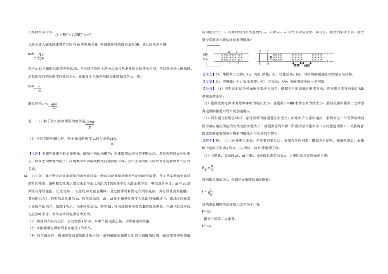 2018年天津市高考物理试卷解析版_全国卷+地方卷_4.物理_1.物理高考真题试卷_2008-2020年_地方卷_天津高考物理07-21_A3word版