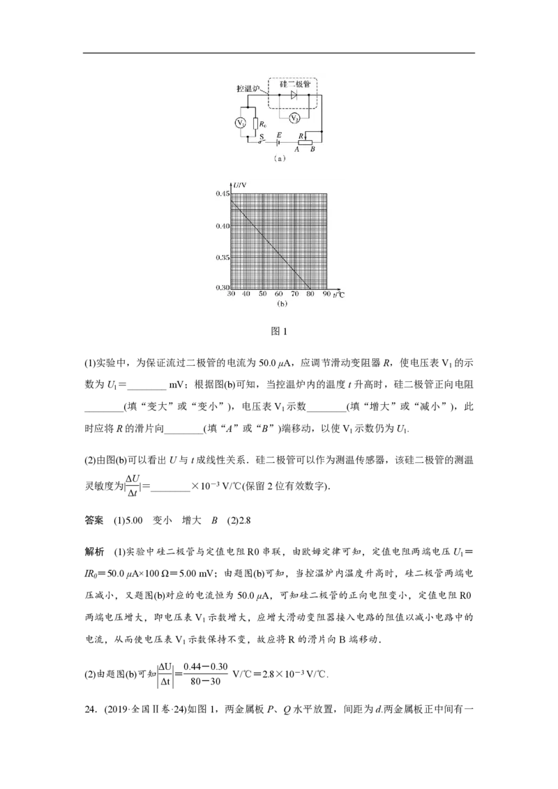 2019年全国统一高考物理试卷（新课标Ⅱ）（解析版）_全国卷+地方卷_4.物理_1.物理高考真题试卷_2008-2020年_全国卷物理_全国统一高考物理（新课标ⅱ）08-21_A4word版_PDF版（赠送）
