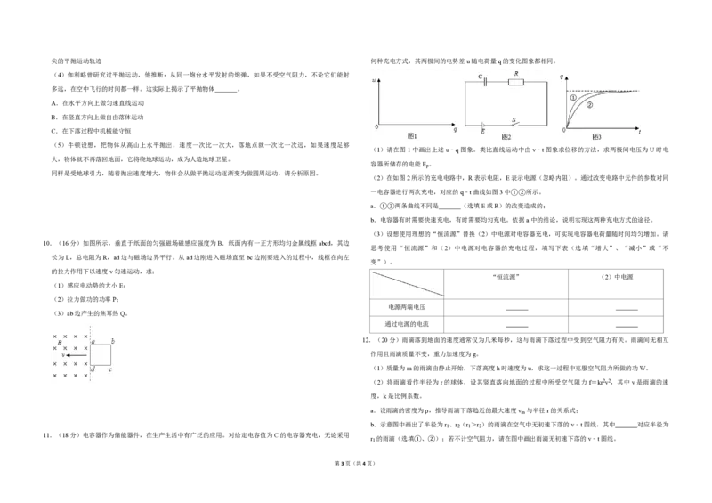 2019年北京市高考物理试卷（原卷版）_全国卷+地方卷_4.物理_1.物理高考真题试卷_2008-2020年_地方卷_北京高考物理08-21_A3word版_PDF版（赠送）