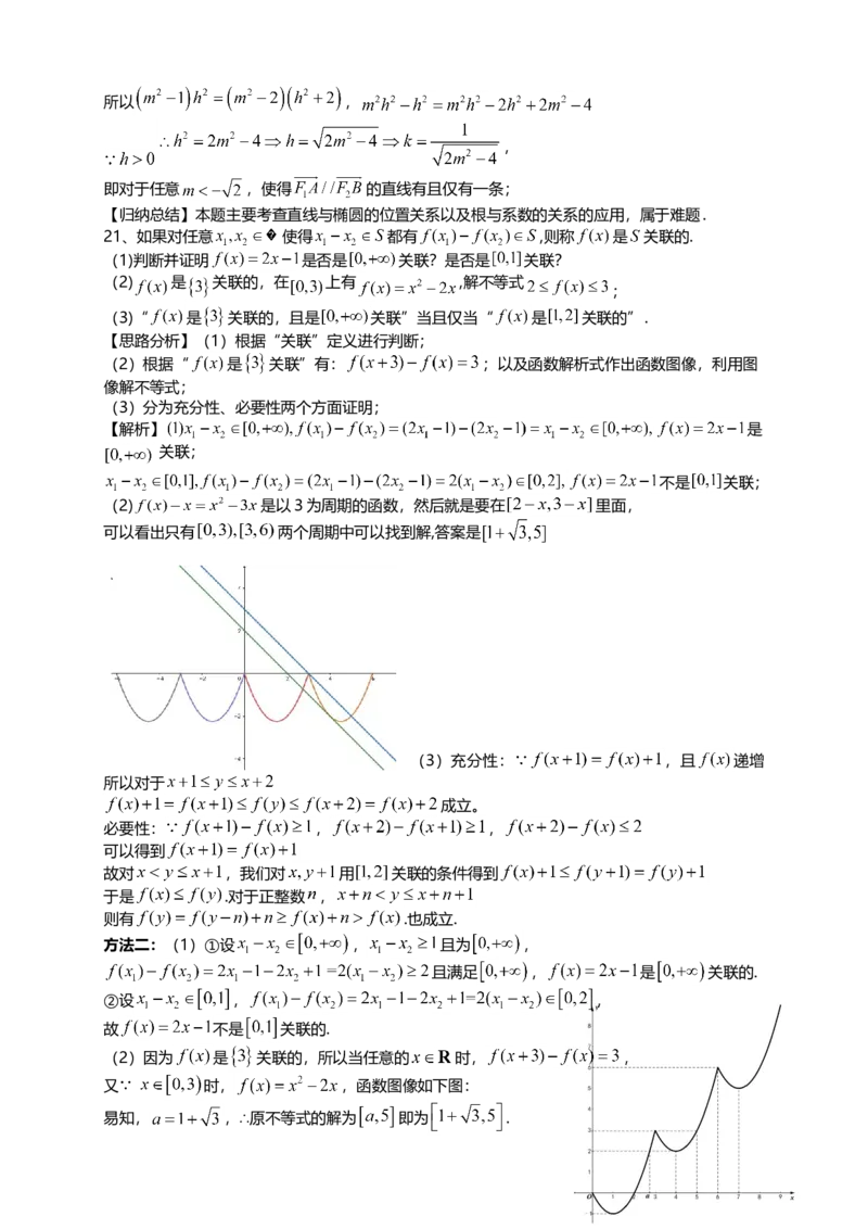 2021年上海市夏季高考数学试卷_全国卷+地方卷_2.数学_1.数学高考真题试卷_2021年高考-数学_2021上海高考数学