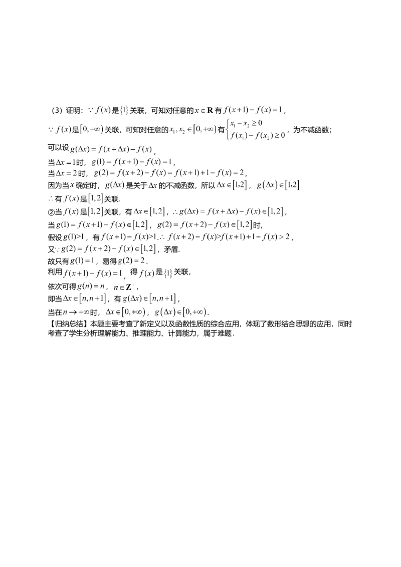 2021年上海市夏季高考数学试卷_全国卷+地方卷_2.数学_1.数学高考真题试卷_2021年高考-数学_2021上海高考数学
