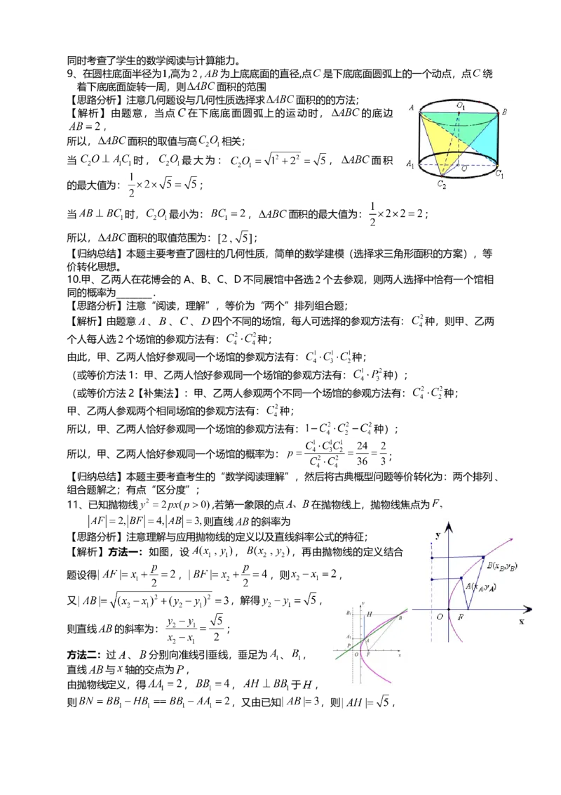 2021年上海市夏季高考数学试卷_全国卷+地方卷_2.数学_1.数学高考真题试卷_2021年高考-数学_2021上海高考数学