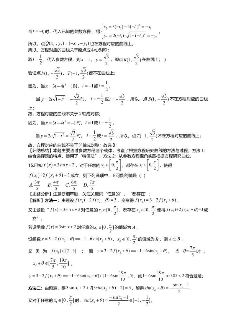 2021年上海市夏季高考数学试卷_全国卷+地方卷_2.数学_1.数学高考真题试卷_2021年高考-数学_2021上海高考数学