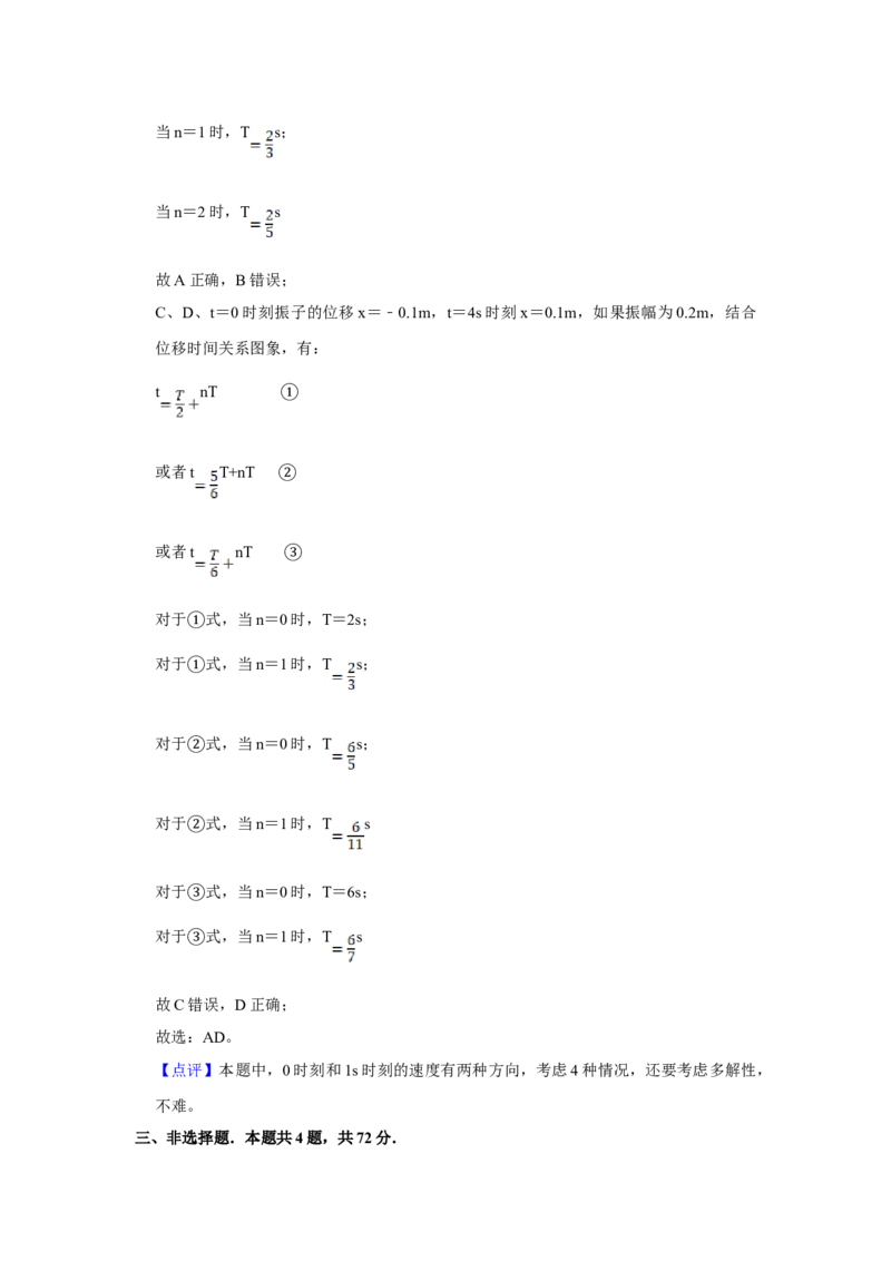 2018年天津市高考物理试卷解析版_全国卷+地方卷_4.物理_1.物理高考真题试卷_2008-2020年_地方卷_天津高考物理07-21_A4word版