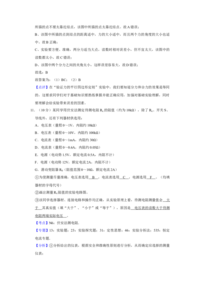 2018年天津市高考物理试卷解析版_全国卷+地方卷_4.物理_1.物理高考真题试卷_2008-2020年_地方卷_天津高考物理07-21_A4word版