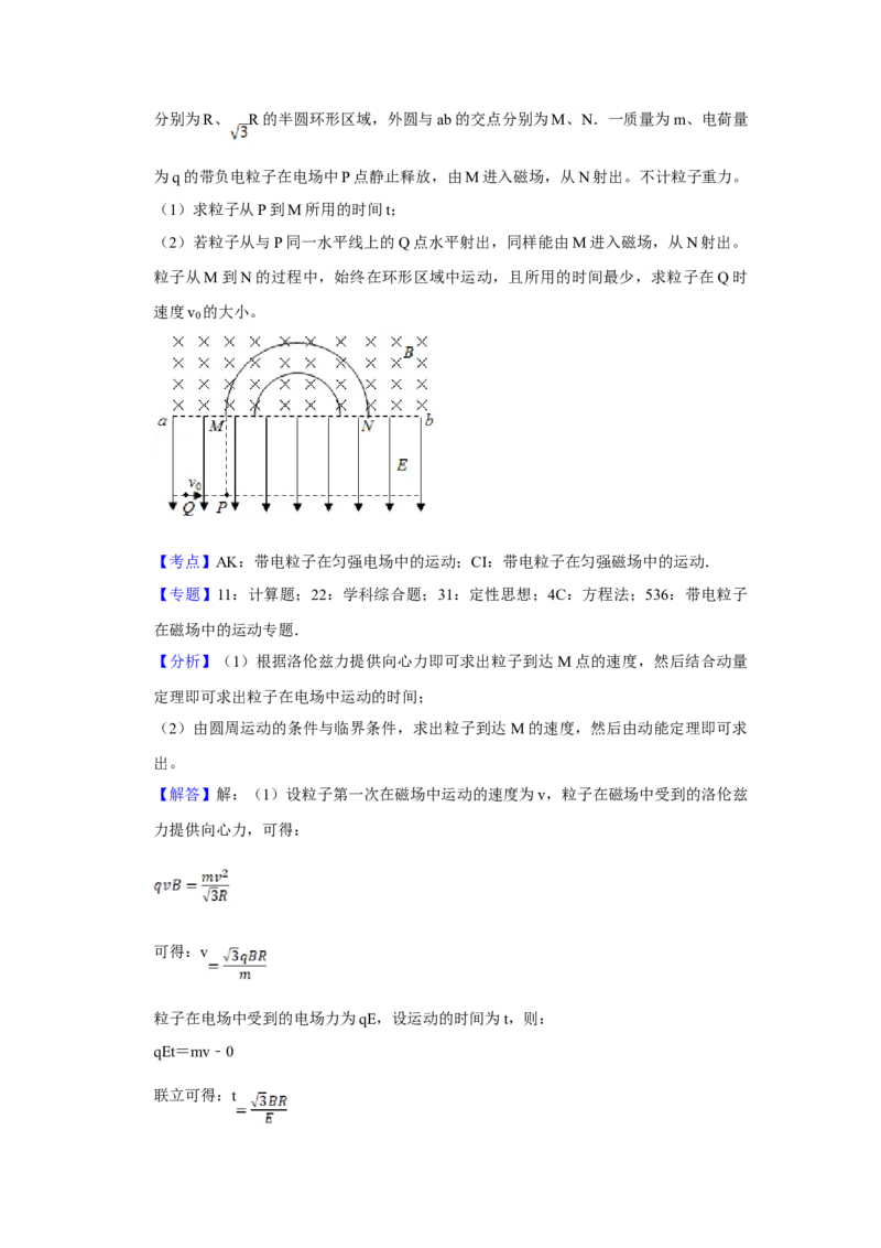 2018年天津市高考物理试卷解析版_全国卷+地方卷_4.物理_1.物理高考真题试卷_2008-2020年_地方卷_天津高考物理07-21_A4word版