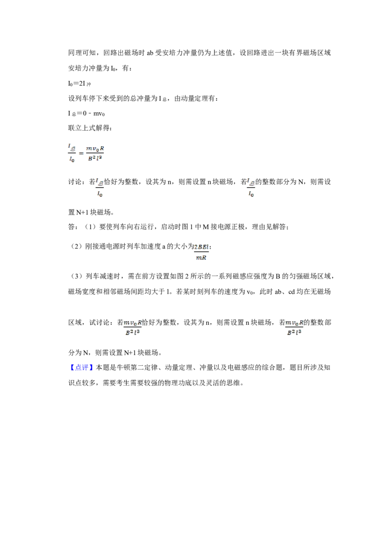 2018年天津市高考物理试卷解析版_全国卷+地方卷_4.物理_1.物理高考真题试卷_2008-2020年_地方卷_天津高考物理07-21_A4word版