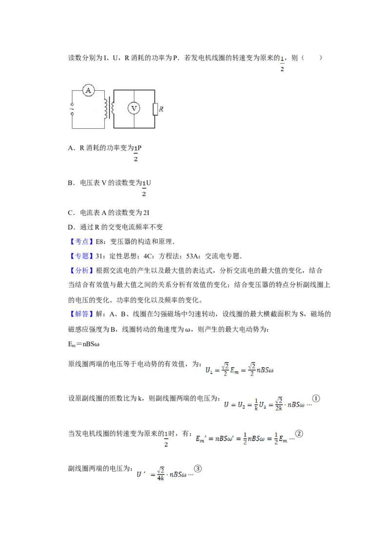 2018年天津市高考物理试卷解析版_全国卷+地方卷_4.物理_1.物理高考真题试卷_2008-2020年_地方卷_天津高考物理07-21_A4word版