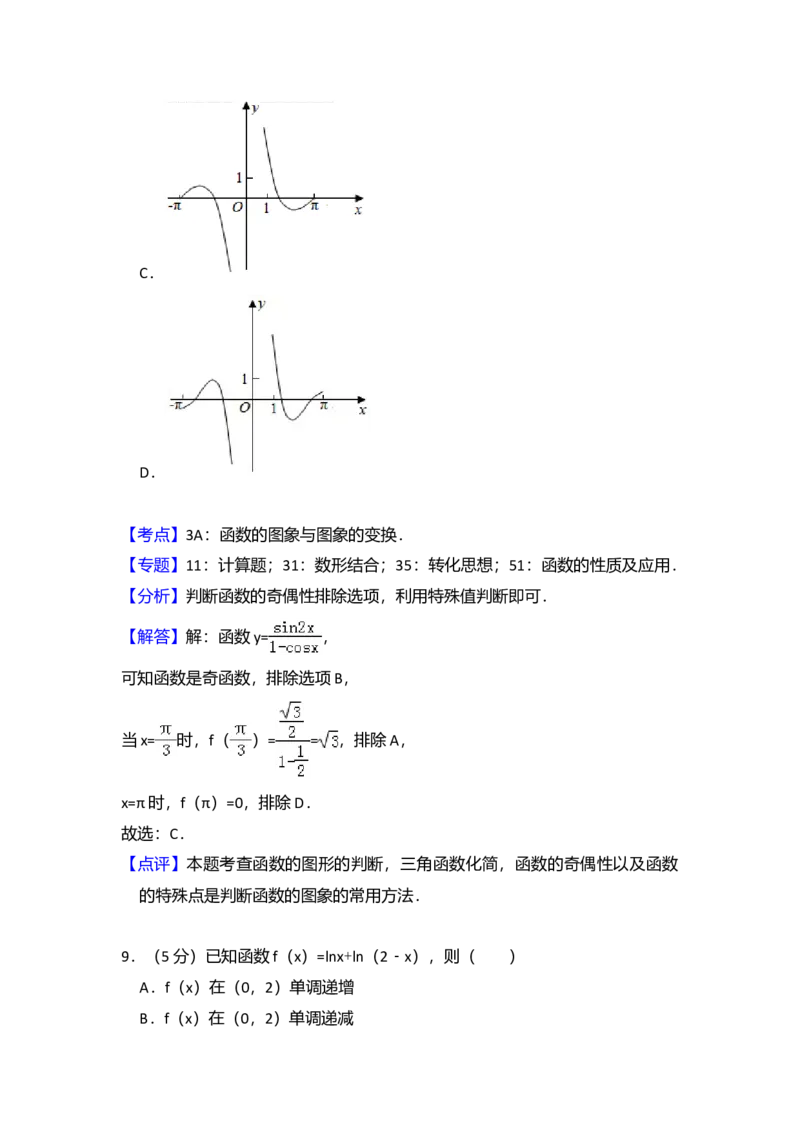 2017年全国统一高考数学试卷（文科）（新课标Ⅰ）（解析版）_全国卷+地方卷_2.数学_1.数学高考真题试卷_2008-2020年_全国卷_全国1卷（2008-2022）_高考数学（文科）（新课标ⅰ）_A4word版