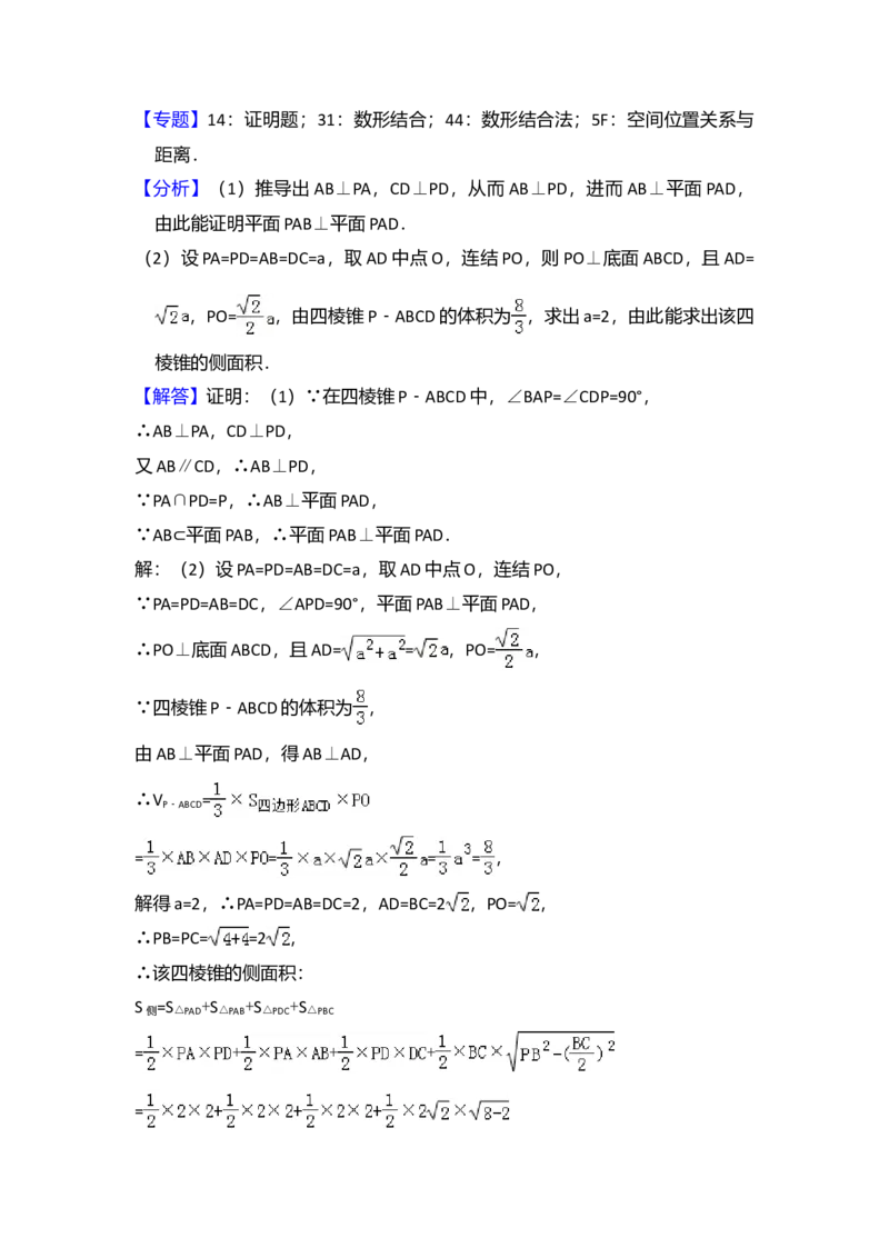2017年全国统一高考数学试卷（文科）（新课标Ⅰ）（解析版）_全国卷+地方卷_2.数学_1.数学高考真题试卷_2008-2020年_全国卷_全国1卷（2008-2022）_高考数学（文科）（新课标ⅰ）_A4word版