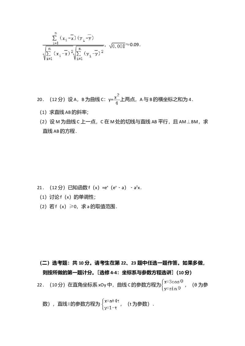 2017年全国统一高考数学试卷（文科）（新课标Ⅰ）（解析版）_全国卷+地方卷_2.数学_1.数学高考真题试卷_2008-2020年_全国卷_全国1卷（2008-2022）_高考数学（文科）（新课标ⅰ）_A4word版