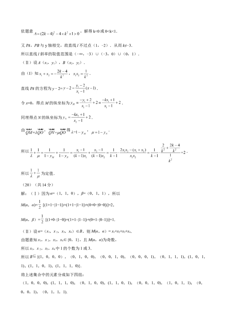 2018年北京高考理科数学试题及答案_全国卷+地方卷_2.数学_1.数学高考真题试卷_2008-2020年_地方卷_地方卷高考理科数学_北京理科数学08-20