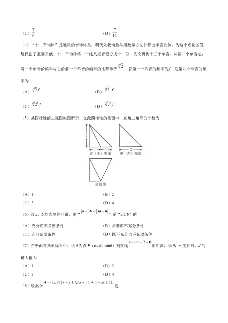 2018年北京高考理科数学试题及答案_全国卷+地方卷_2.数学_1.数学高考真题试卷_2008-2020年_地方卷_地方卷高考理科数学_北京理科数学08-20