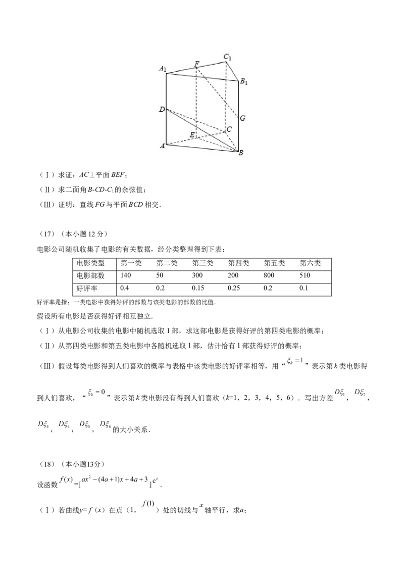 2018年北京高考理科数学试题及答案_全国卷+地方卷_2.数学_1.数学高考真题试卷_2008-2020年_地方卷_地方卷高考理科数学_北京理科数学08-20