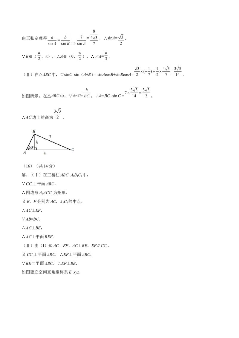 2018年北京高考理科数学试题及答案_全国卷+地方卷_2.数学_1.数学高考真题试卷_2008-2020年_地方卷_地方卷高考理科数学_北京理科数学08-20